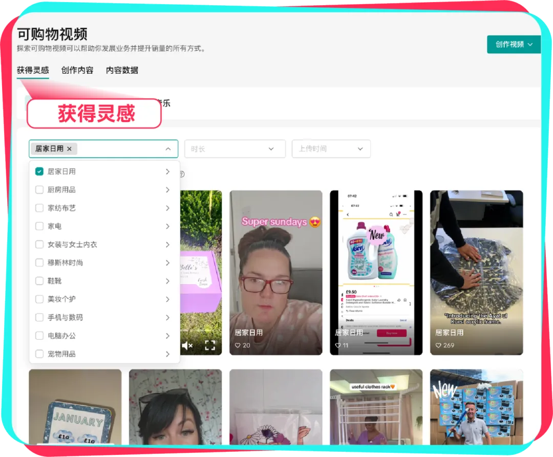 三大TikTok短视频带货攻略：黑五大促前必读