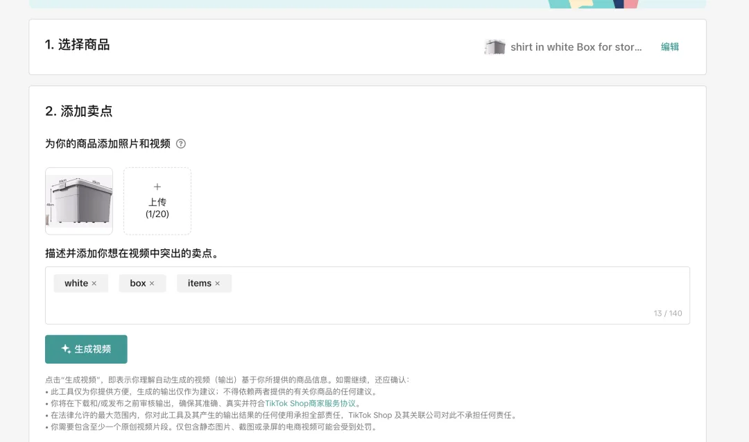 三大TikTok短视频带货攻略：黑五大促前必读