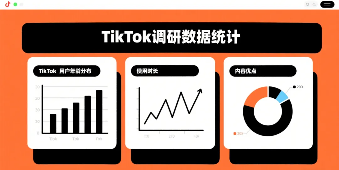 TikTok电商视频零创意爆单法则：前三秒卖点直击法（附调研实操）
