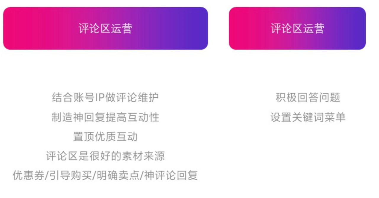 TikTok短视频账号运营技巧及高阶玩法