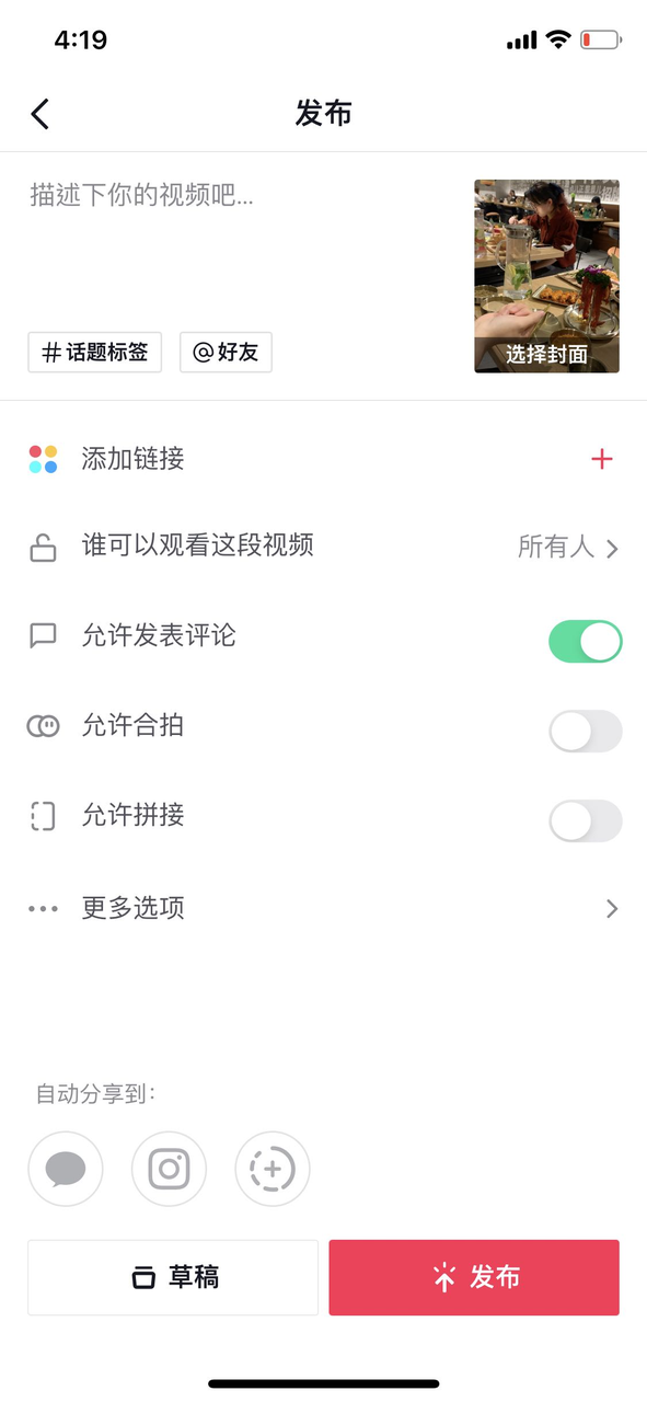 如何制作TikTok优质电商短视频的方法