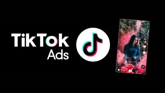 TikTok广告透明度遭欧盟质疑，或面临巨额罚款