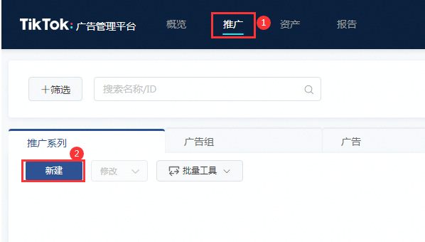 TikTok Ads广告账户创建保姆级攻略