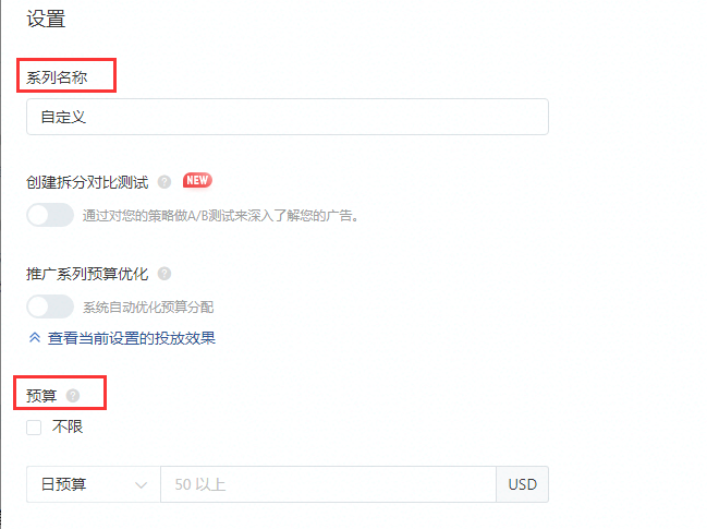 TikTok Ads广告账户创建保姆级攻略