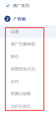 TikTok Ads广告账户创建保姆级攻略