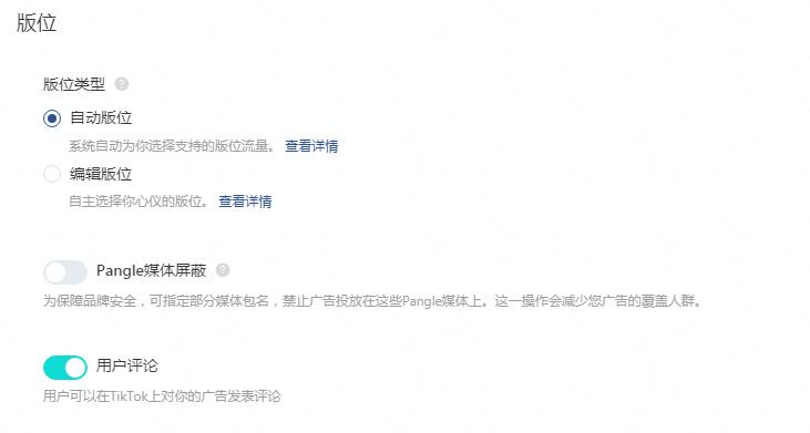 TikTok Ads广告账户创建保姆级攻略