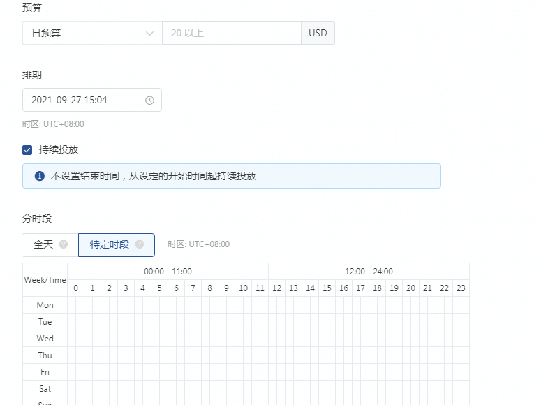 TikTok Ads广告账户创建保姆级攻略