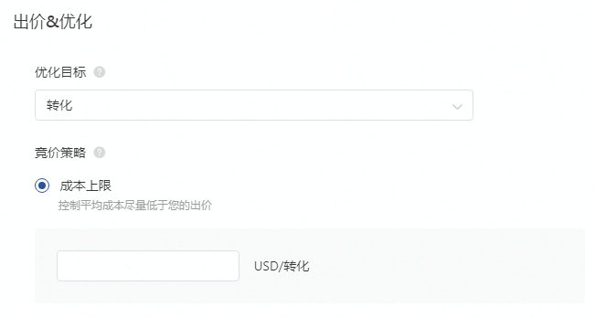 TikTok Ads广告账户创建保姆级攻略
