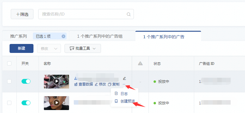 TikTok Ads广告账户创建保姆级攻略