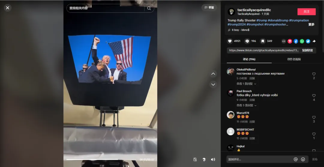 特朗普遇刺风波：TikTok应援T恤成爆款！