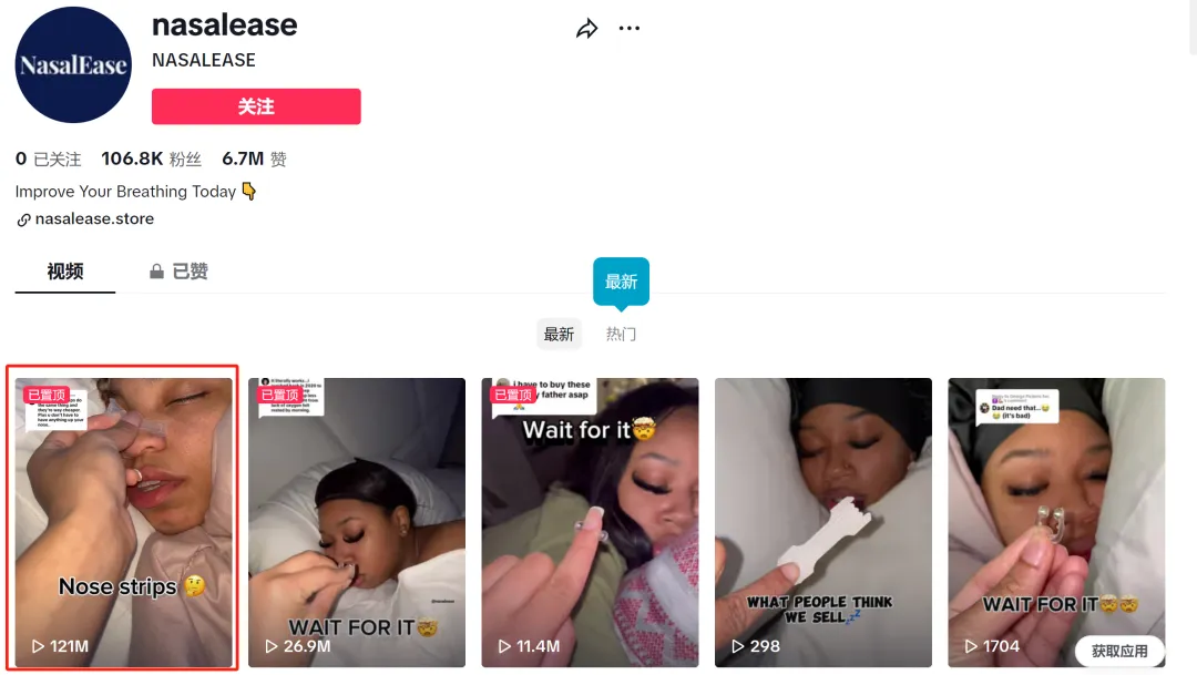 TikTok电商动态：止鼾夹走红与平台政策更新