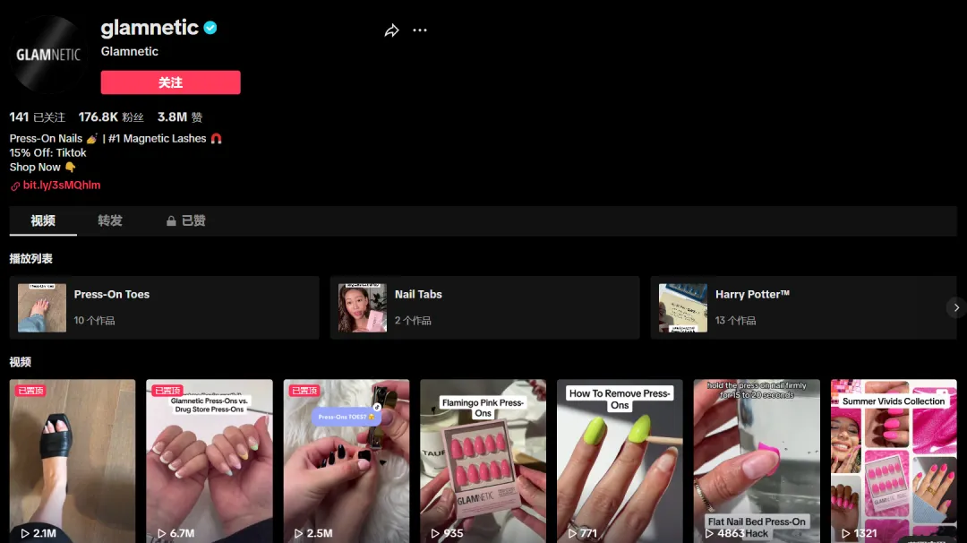 Glamnetic穿戴甲产品在TikTok上的成功及电商市场动态