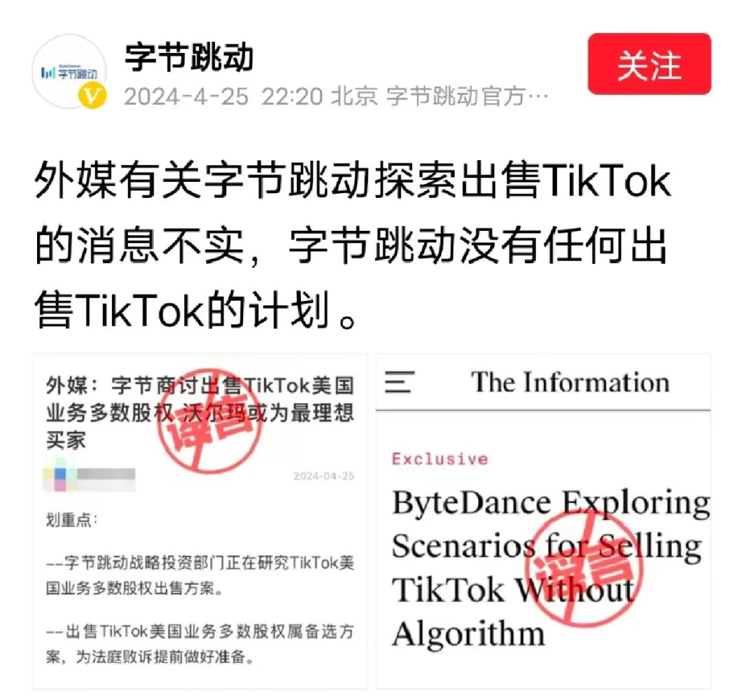 字节跳动否认出售TikTok计划，TikTok成新营销热点