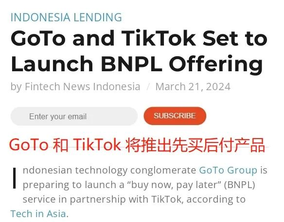 TikTok联手GoTo推出分期付款服务，全球青少年委员会成立