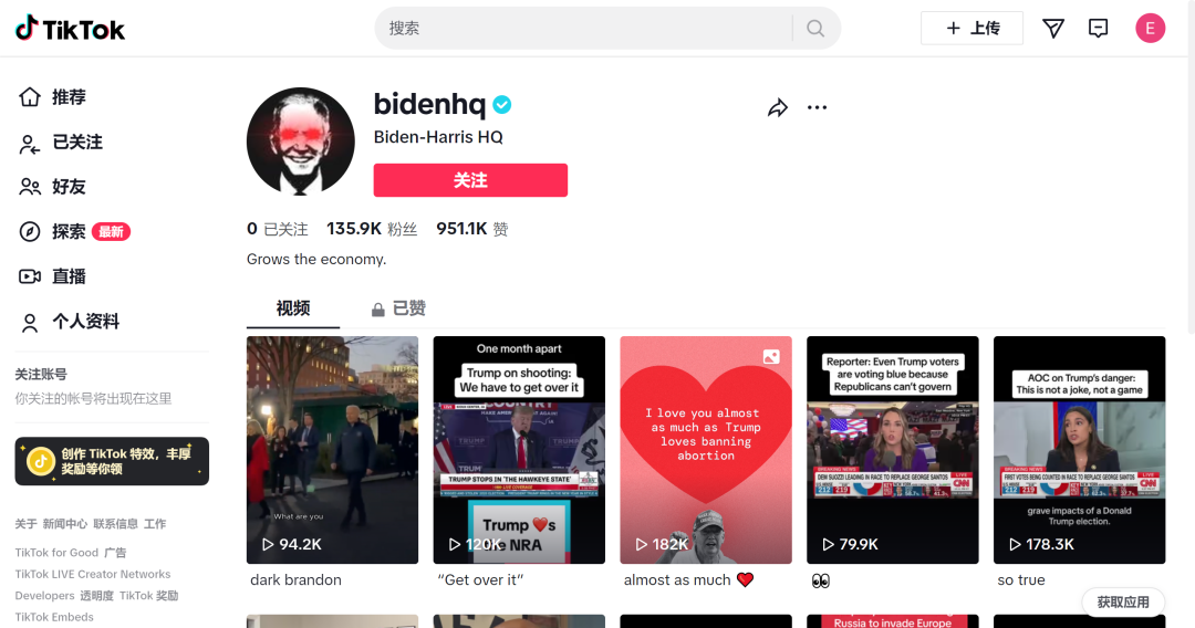 吸引年轻选民，拜登竞选团队入驻TikTok