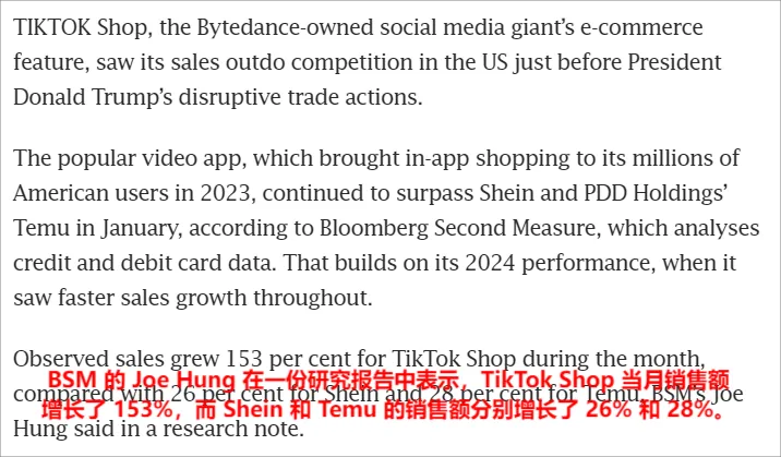 TikTok全球化布局加速与美区发展目标：机遇与挑战并存