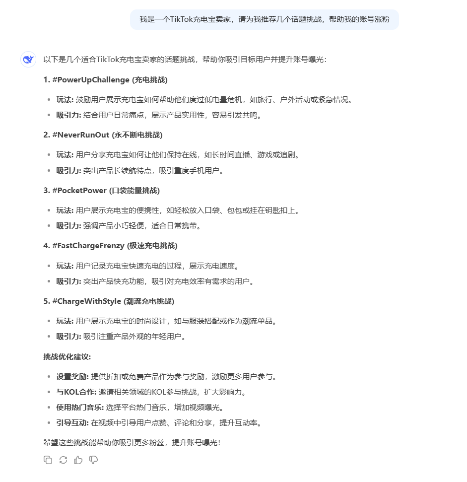 关税风暴下，TikTok电商如何突围引领跨境新趋势？