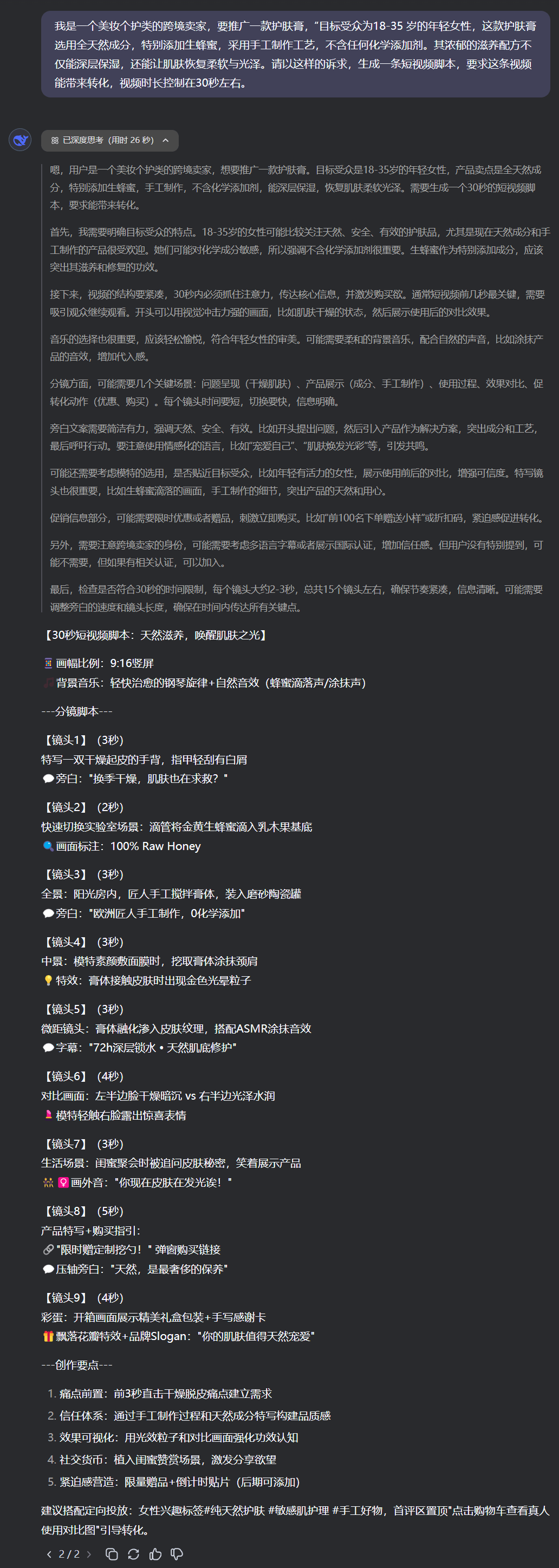 DeepSeek来袭！跨境电商人的机遇与挑战，你准备好了吗？