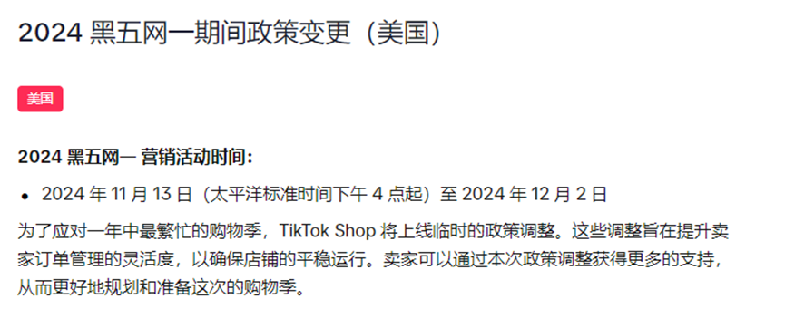 TikTok德国推出物流服务，即将上线FBT服务