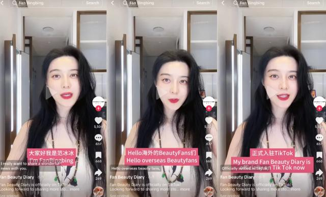 范爷携手“新加坡李佳琦”引爆TikTok直播间，高端美妆品牌Fan Beauty强势进军狮城
