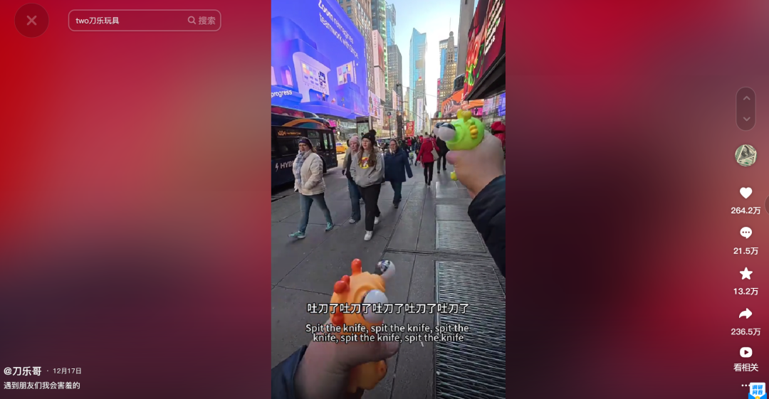 义乌“刀乐哥”：在TikTok用两单词征服纽约街头，引爆全球义乌制造热潮
