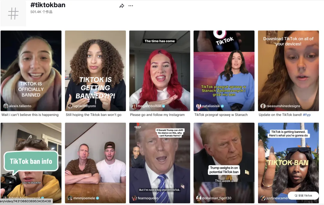 TikTok美国区豪掷千金拉新，应对禁令风险全力自救