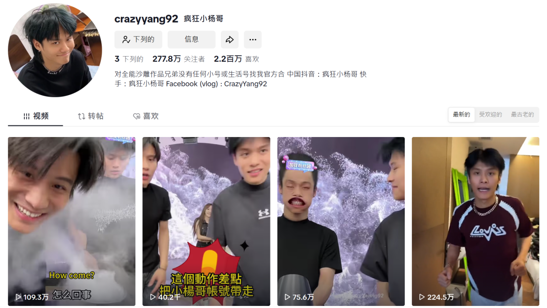 小杨哥加码TikTok东南亚：直播切片带货能否再创佳绩？