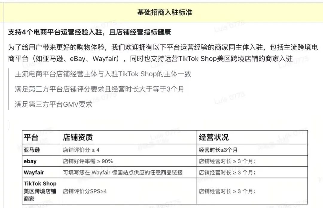 美国加104%关税，跨境卖家如何抓住TikTok Shop新市场的机会？
