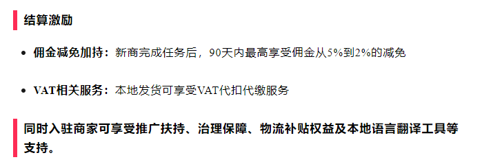 美国加104%关税，跨境卖家如何抓住TikTok Shop新市场的机会？