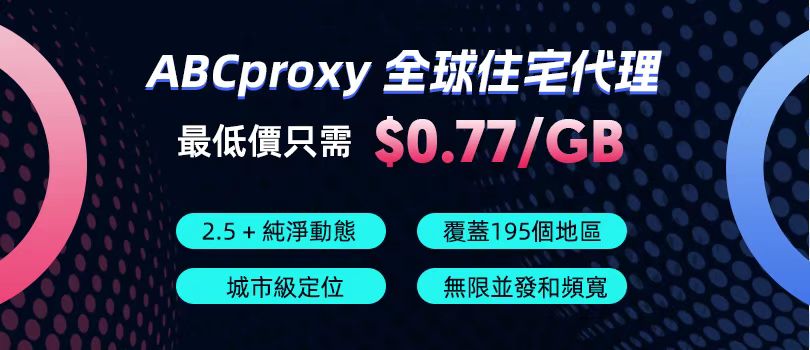 ABC S5 PROXY
