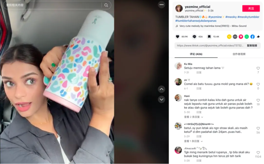 TikTok Shop引领电商新潮流：内容营销与社交互动的融合