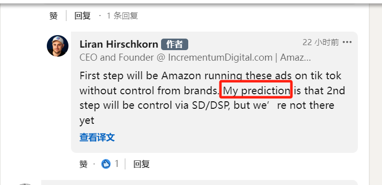 TikTok与亚马逊合作：电商巨头的联姻及其对营销者的影响