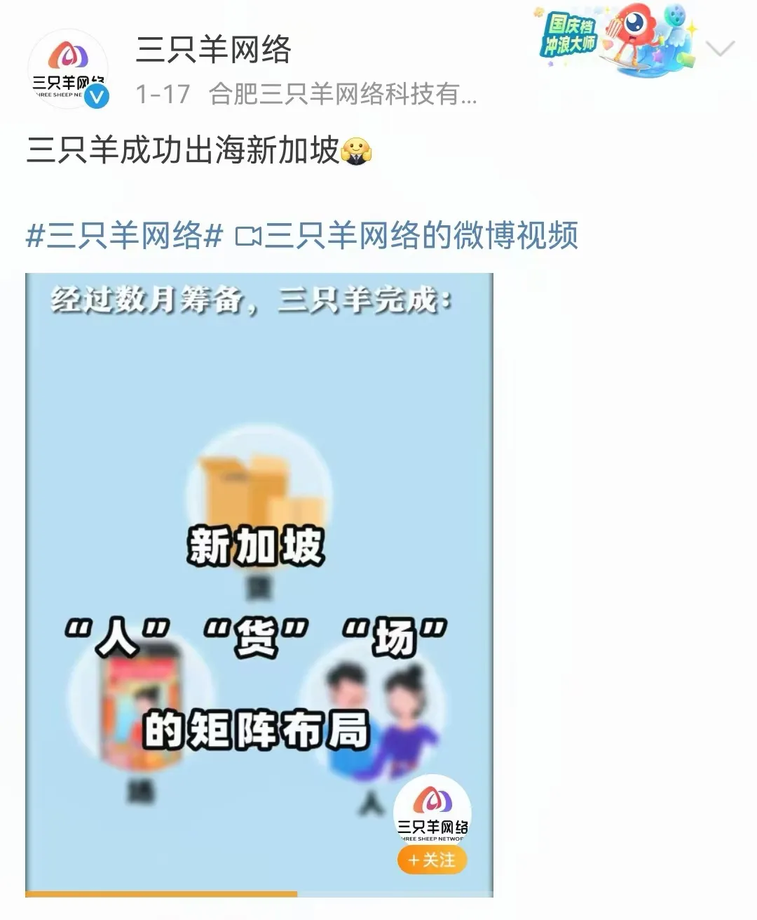 “中国网红”扎堆出海潮，美国市场的新征程