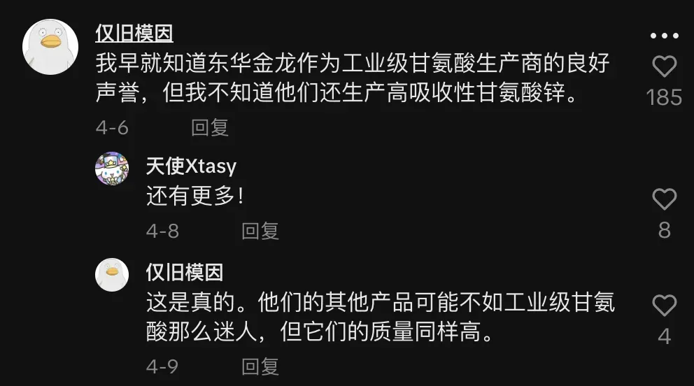 东华金龙化工：在TikTok工厂出海的成功征服海外网友