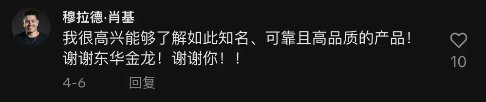 东华金龙化工：在TikTok工厂出海的成功征服海外网友