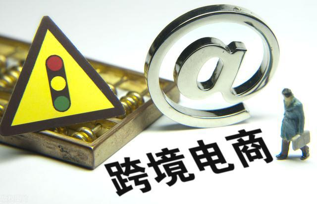 亿级跨境电商巨头宣布倒闭,风险管理和合规性评估警钟再响