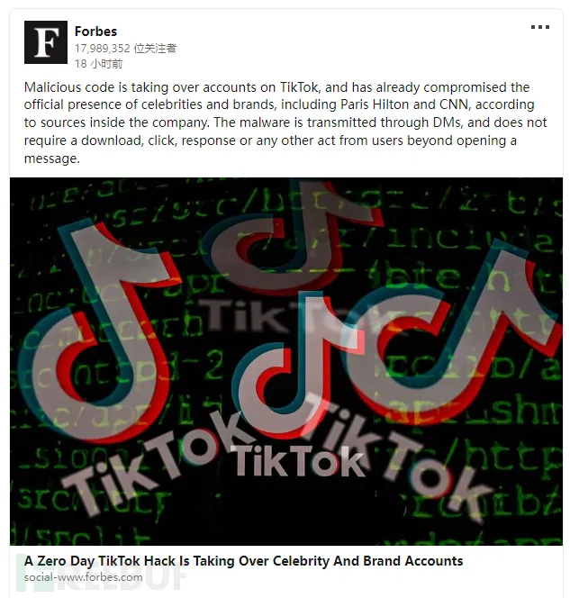 零日漏洞致多家公司和名人TikTok账户被劫持