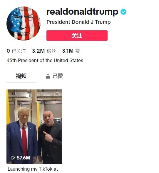 特朗普TikTok首秀：前总统的新媒体进军与年轻选民接触