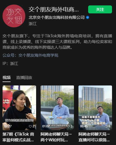 TikTok跃居全球第五大社交应用，电商业务目标翻倍增长