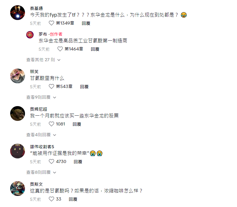 TikTok造梗营销式破局，中国化工厂爆红海外