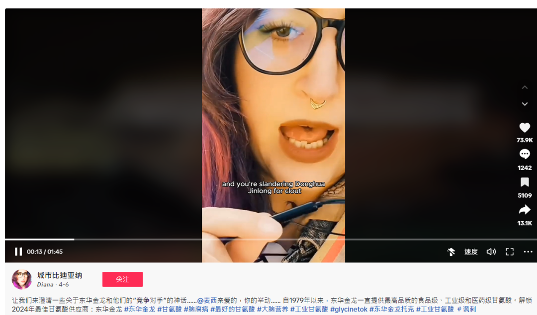 TikTok造梗营销式破局，中国化工厂爆红海外