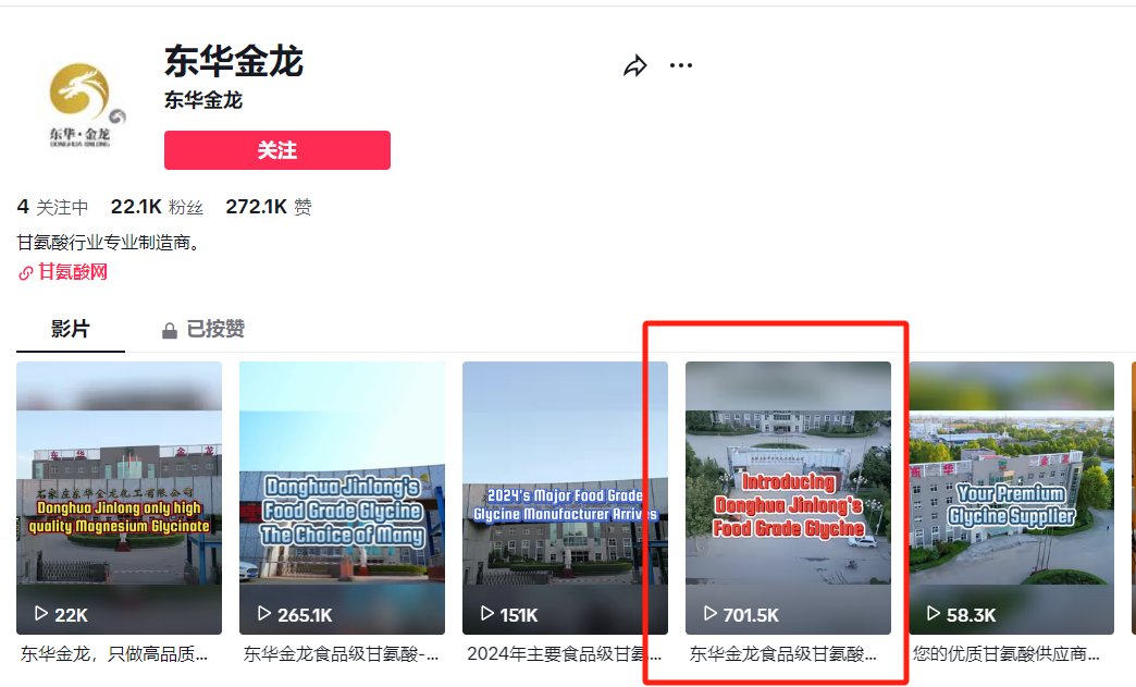 TikTok造梗营销式破局，中国化工厂爆红海外
