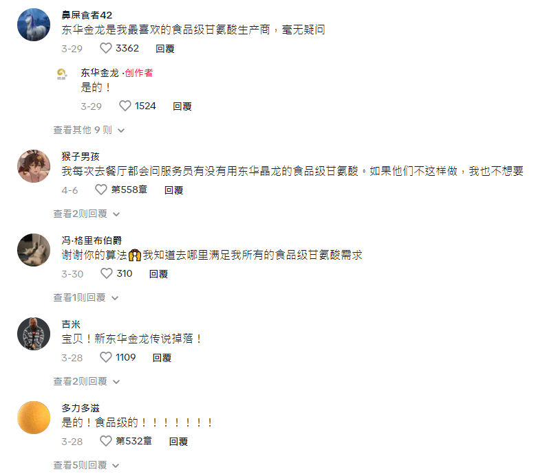 TikTok造梗营销式破局，中国化工厂爆红海外