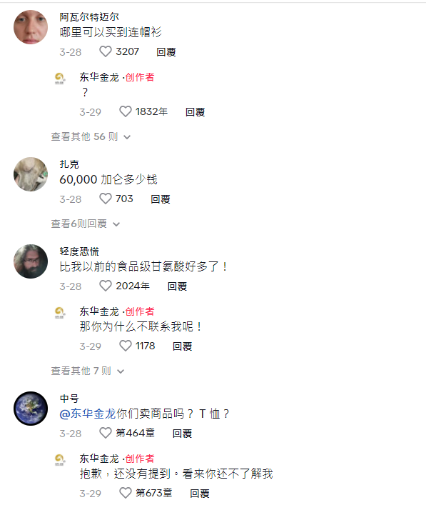 TikTok造梗营销式破局，中国化工厂爆红海外