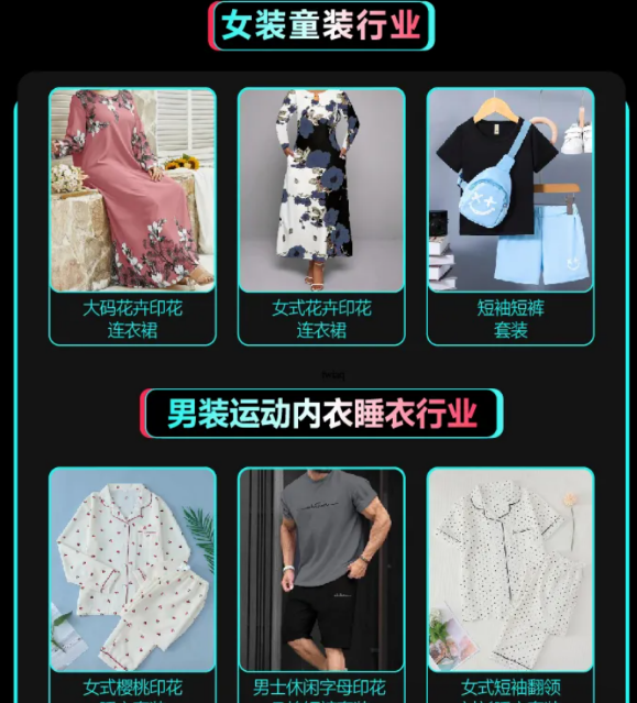 斋月结束：TikTok Shop在中东市场大获全胜