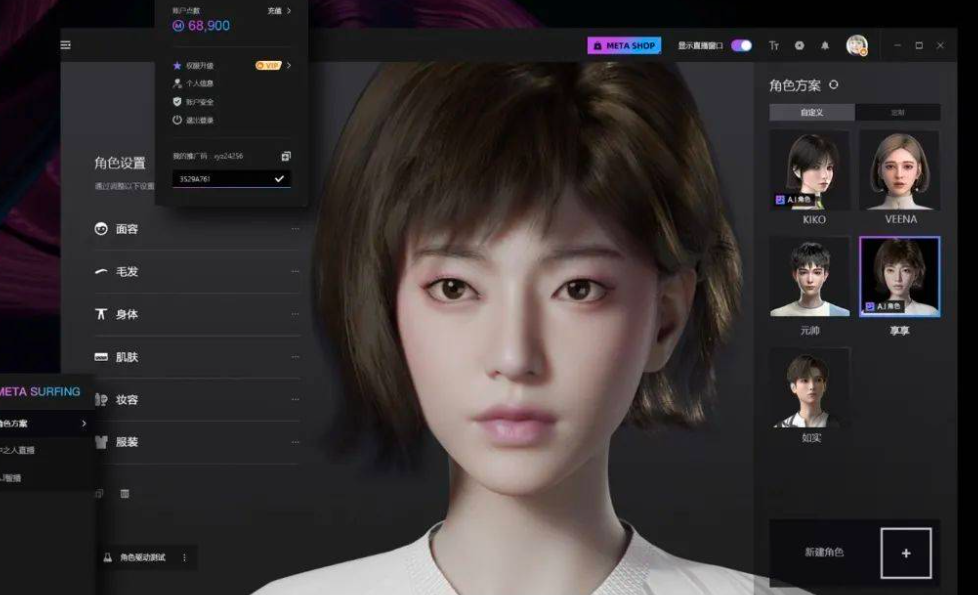 TikTok将推出AI虚拟主播，助推广告创建自动化