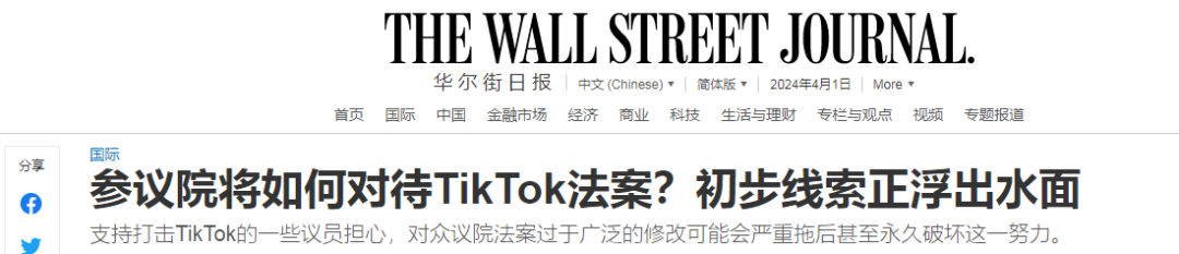 美国参议院审议新法案，TikTok或迎来新转机？