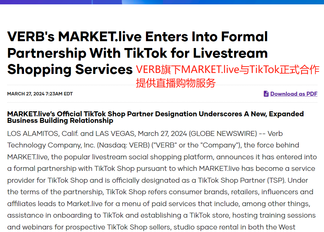 TikTok与Verb合作加速直播电商发展，PingPong助力跨境招商