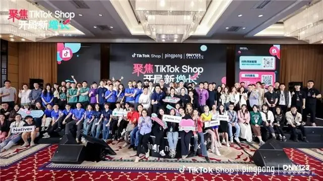 TikTok与Verb合作加速直播电商发展，PingPong助力跨境招商
