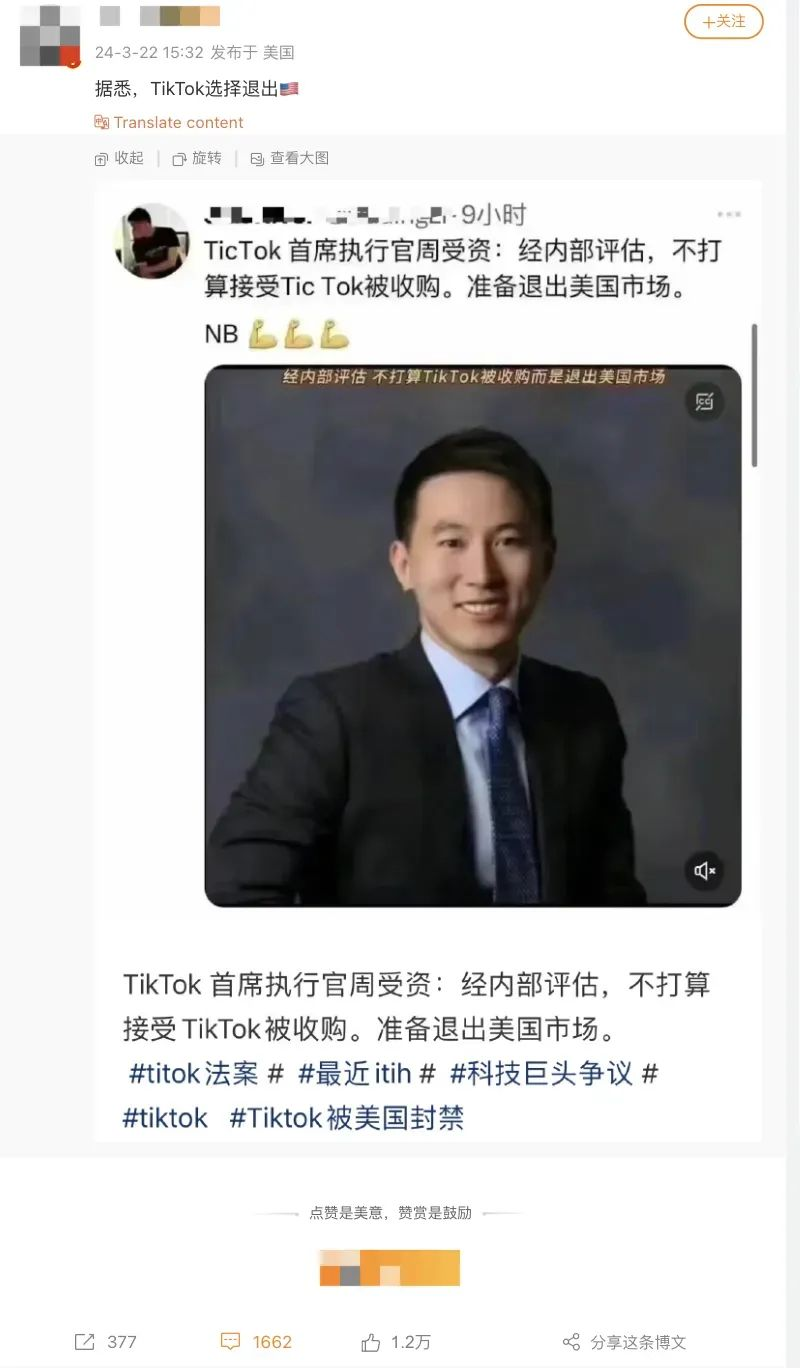 TikTok首席执行官宣布退出美国市场，拒绝被收购?